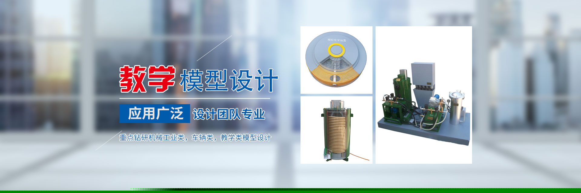 湖南靜態(tài)工藝模型價(jià)格_機(jī)械設(shè)備展覽模型_智能車(chē)庫(kù)_車(chē)輛船泊_教學(xué)模型制作設(shè)計(jì)廠(chǎng)家 - 長(zhǎng)沙奧盛模型科技有限公司